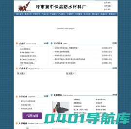 呼和浩特保温材料厂,内蒙古保温材料厂,呼和浩特外墙保温材料厂,内蒙古外墙保温材料厂,呼和浩特聚氨酯喷涂,呼和浩特聚氨酯管道植
