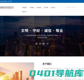 上海海盛建筑安装有限公司官网