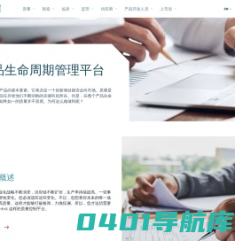 质量管理系统,品质管理，制造业流程管理- Master Control 迈德康