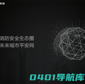 上海安邦消防安全技术服务有限公司_安邦消防品牌官网