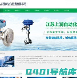 一体化蒸汽流量计,大口径污水流量计,计算机屏蔽电缆-江苏上润自动化仪表有限公司