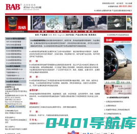 BAB防锈油官网-高效防锈专家