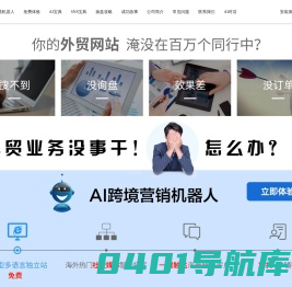 AI跨境营销机器人-深圳点石成金|Facebook|WhatsApp|LINE|海外引流|跨境营销