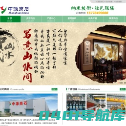 广西钟山中源岗石 建梦3D生态石