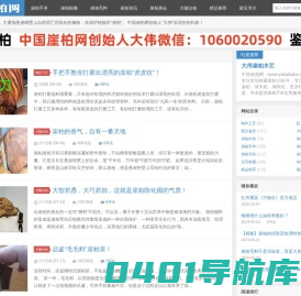 中国崖柏网 – 专业的文玩收藏崖柏网站