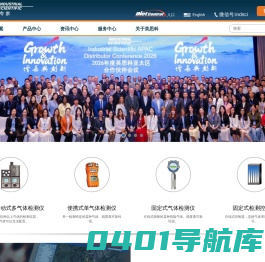 气体检测仪 - 英思科上海总部-英思科传感仪器(上海)有限公司