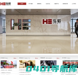 欢迎光临安徽泓毅汽车技术股份有限公司!