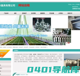 斜铁,斜垫铁,敲击扳手-河北冀发机械制造有限公司