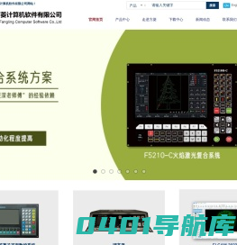 上海方菱数控一上海方菱计算机软件有限公司