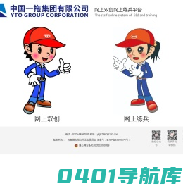 一拖网上双创网上练兵系统