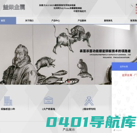 进口泡沫铝_发泡铝_杀菌板_搪瓷钢板_泡沫铝生产厂家_益荣金属