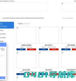 导轨式升降货梯|汽车升降机|剪叉式升降机|固定式登车桥-导轨式升降货梯|汽车升降机|剪叉式升降机|固定式登车桥-济南泰亚升降机械