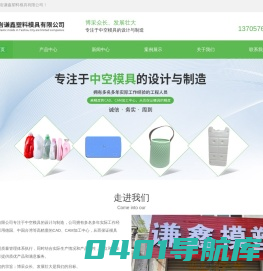 台州中空模具厂家-中空产品设计-吹塑模具制作-台州市黄岩谦鑫塑料模具有限公司
