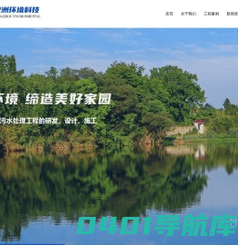 无锡市宏洲环境科技有限公司_污水处理工程-市政污水处理