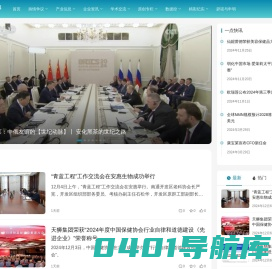 纪实资讯