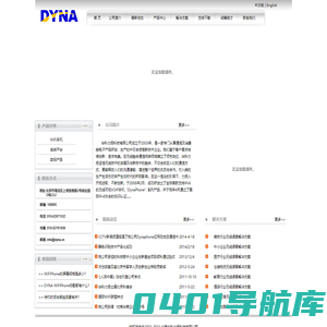 北京华科力扬科技有限公司