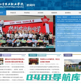 农职新闻网