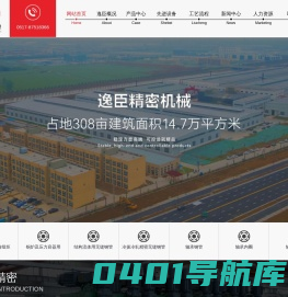 无缝钢管,精密无缝钢管,轴承钢管,轴承外圈,轴承内圈,淮安市逸臣精密机械有限公司