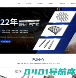 强磁除铁器-永磁除铁器-磁力架价格-强磁磁力棒-宁波广鑫机械有限公司