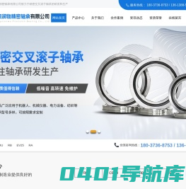 洛阳时雨润物精密轴承有限公司
