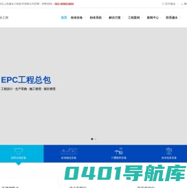 精细化工项目总包_粉体输送系统_成套项目定制-上海谦永工程