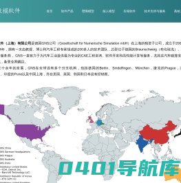 GNS China | 欢迎光临