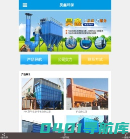 布袋式除尘器-脉冲布袋除尘器-河北昊鑫环保