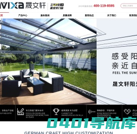晟文轩-德式隔音系统-衡水志达门窗有限公司