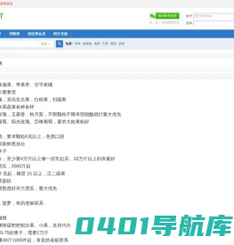 水果批发网 -  水果批发
