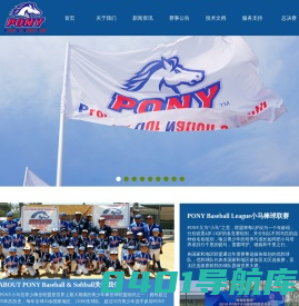 首页-小马棒球联赛