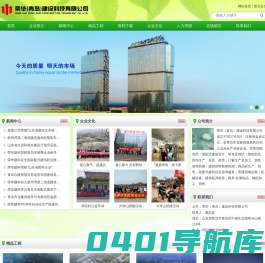 荣华建设科技有限公司 - 荣华建设|荣华建设科技有限公司