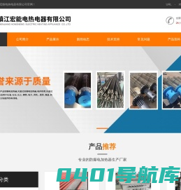 防爆电加热器生产厂家_镇江宏能电热电器有限公司