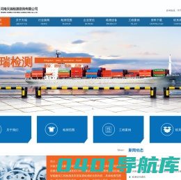 河南天瑞检测咨询有限公司-Powered by PageAdmin CMS