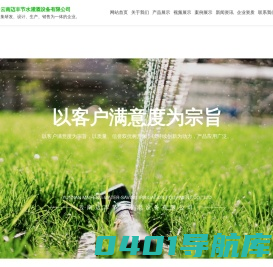 节水灌溉设备_滴灌溉带_施肥器_云南灌溉_云南迈丰节水灌溉设备有限公司