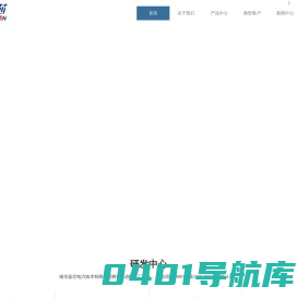 SF6在线监测装置|线夹|堵头测温传感器|无源无线避雷器监测器|变压器免维护吸湿器-蓝芯电力