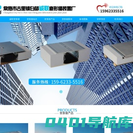 常熟地面变形缝_屋面墙面|外墙变形缝价格-常熟市古里镇白茆诚联变形缝装置厂