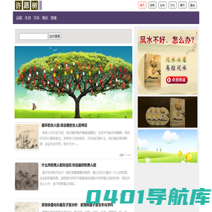 许愿树 - 一个能带来好愿的网站！