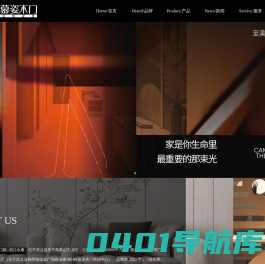 木门厂家-木门十大品牌-慕姿木门 - 香港慕姿集团有限公司