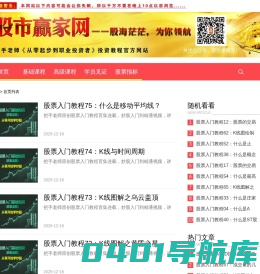 股市赢家网