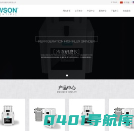 冷冻研磨仪,冷冻高通量研磨仪,冷冻多样品研磨仪,洛尚
