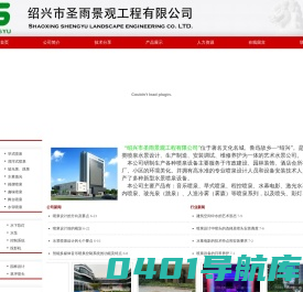 喷泉公司、喷泉设备—绍兴市圣雨景观工程有限公司—喷泉设计、喷泉工程施工单位