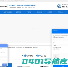 智能过滤机_滤芯清洗机-智净未来科技（江苏）有限公司