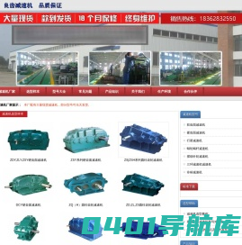 减速机厂家_泰兴减速机_减速机型号_减速机选型教程—现货供应