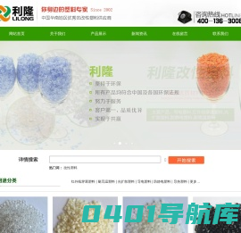 导电塑料|红外线穿透塑料|光扩散塑料|防静电塑料|耐高温改性塑料生产厂家