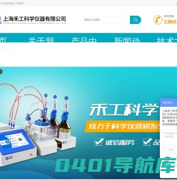 皂化液在线分析仪-蚀刻液酸浓度-氯化铝在线分析仪-上海禾工科学仪器有限公司