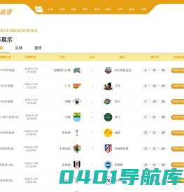 cba直播_cba直播在线高清无延迟观看_cba视频在线观看无插件-24直播网