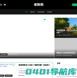 专业泰国情降服务，高效解决情降法事挽回问题-泰降阁