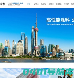 上海杰耐化工科技有限公司_特氟龙涂料_铁氟龙涂料