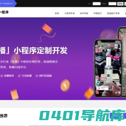 智享小程序