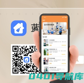 蓝洁清洁